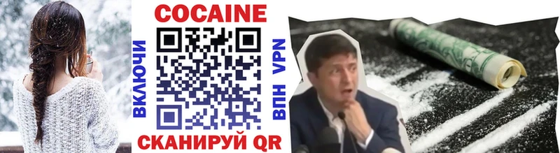 что такое наркотик  Лихославль  Cocaine 99% 
