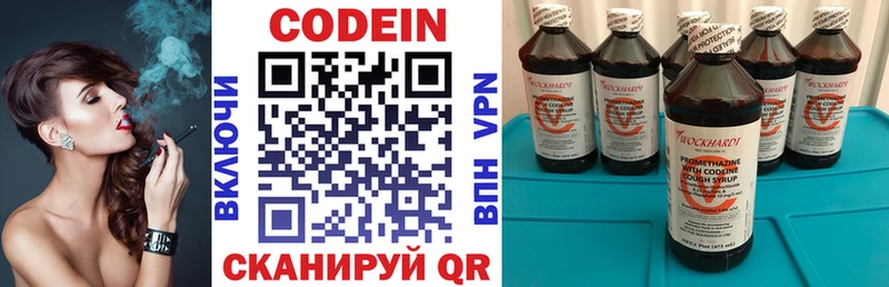 Codein Purple Drank  цена наркотик  Лихославль 