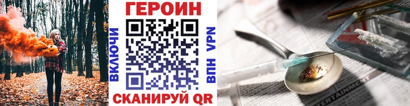 ГЕРОИН герыч  наркошоп  Лихославль 