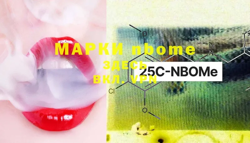 Марки 25I-NBOMe 1,5мг  mega ТОР  Лихославль 