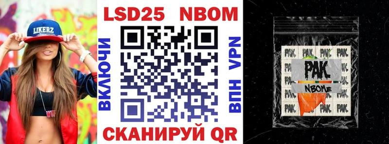 Марки NBOMe 1,5мг  Лихославль 